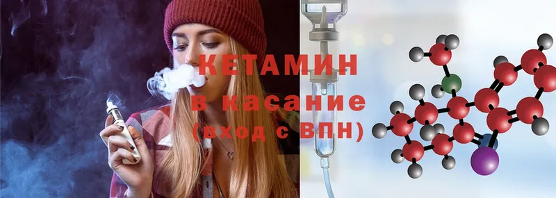 Кетамин ketamine  Сургут 